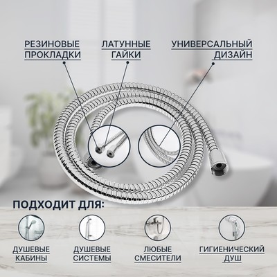 Душевой шланг ZEIN Z16PS, 150 см, гайки металл 1/2", запрессовочная втулка пластик, хром, Имп/Имп