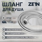 Душевой шланг ZEIN Z15PS, 150 см, гайки пластик, запрессовочная втулка пластик, хром, Имп/Имп - Фото 1