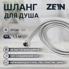Душевой шланг ZEIN Z46PS, 150 см, цинковые гайки 1/2", пластиковые втулки, нержавеющая сталь - фото 9291196