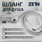 Душевой шланг ZEIN Z47PS, 150 см, пластиковые гайки 1/2", нержавеющая сталь, Имп/Имп - Фото 3