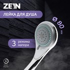 Лейка для душа ZEIN Z0301, 3 режима, средняя, пластик, хром - Фото 1
