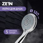 Душевая лейка ZEIN Z0505, пластик, большая, 5 режимов, хром - Фото 1