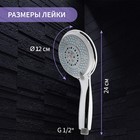 Лейка для душа ZEIN Z0505, пластик, большая, 5 режимов, хром - Фото 3