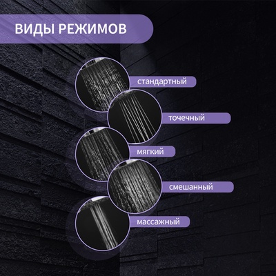 Лейка для душа ZEIN Z0502, 5 режимов, средняя, d=95 мм, пластик, цвет хром