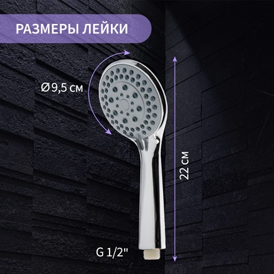 Лейка для душа ZEIN Z0502, 5 режимов, средняя, d=95 мм, пластик, цвет хром