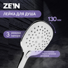Душевая лейка ZEIN Z420, кнопочная, пластик, 3 режима, цвет хром - Фото 1