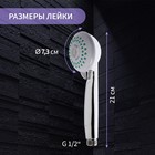 Душевая лейка ZEIN Z0304, 3 режима, d=73 мм, пластик, цвет хром - Фото 3