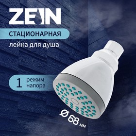 Лейка стационарная ZEIN Z0109, 1 режим, с зелёными вставками, пластик 5482409