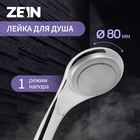 Душевая лейка ZEIN Z0111, 1 режим, d=80 мм, пластик, цвет хром - фото 9291275