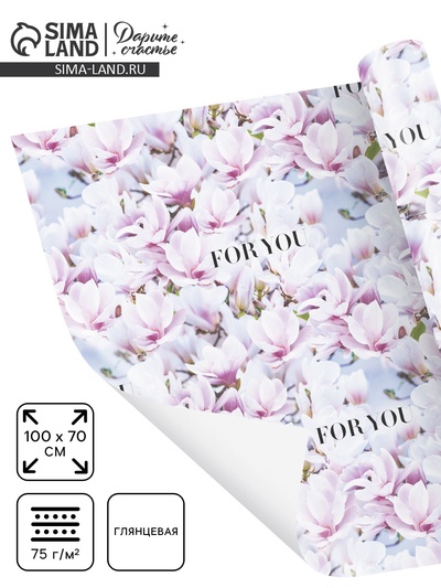 Бумага упаковочная глянцевая «Цветущая магнолия», 70×100 см