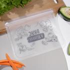 Пакет многофункциональный «Вкус в деталях», 21.5 х 18 см - Фото 2