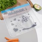 Пакет многофункциональный «С любимыми не расставайтесь», 27 х 28 см - фото 24496888