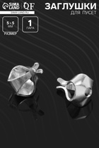 Заглушка для пусет, посеребрение - Фото 1