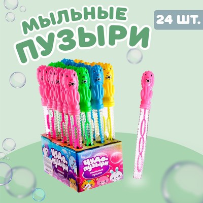 Мыльные пузыри «Львята» 26 см, 50 мл, МИКС
