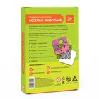 Развивающий набор «Весёлые животные», 3+ - Фото 13