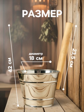 Ковш для обливания для бани и сауны, 2 л, металлический, деревянная ручка