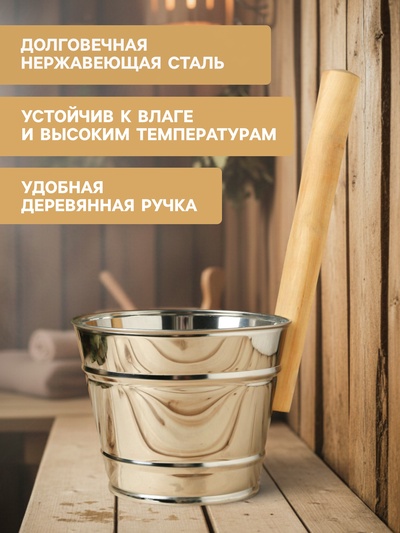 Ковш для обливания, 2 л, металлический, с деревянной ручкой