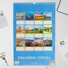 Календарь перекидной на ригеле "Красивые города" 2022 год, 320х480 мм - Фото 3