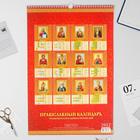 Календарь перекидной на ригеле "Православный календарь" 2022 год, 320х480 мм - Фото 3
