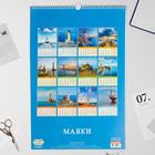 Календарь перекидной на ригеле "Маяки " 2022 год, 320х480 мм - Фото 3