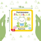 Многоразовая раскраска «Животные», 12 стр. - Фото 2