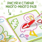 Многоразовая раскраска «Животные», 12 стр. - Фото 3