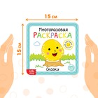 Многоразовая раскраска «Сказки», с маркерами, 12 стр. - Фото 2