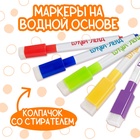 Многоразовая раскраска «Сказки», с маркерами, 12 стр. - Фото 4