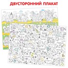 Многоразовая раскраска «Весёлый счёт» - Фото 2