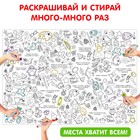 Многоразовая раскраска «Весёлый счёт» - Фото 3