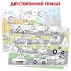 Многоразовая раскраска «Весёлые гонки» - Фото 2