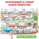 Многоразовая раскраска «Весёлые гонки» - Фото 3
