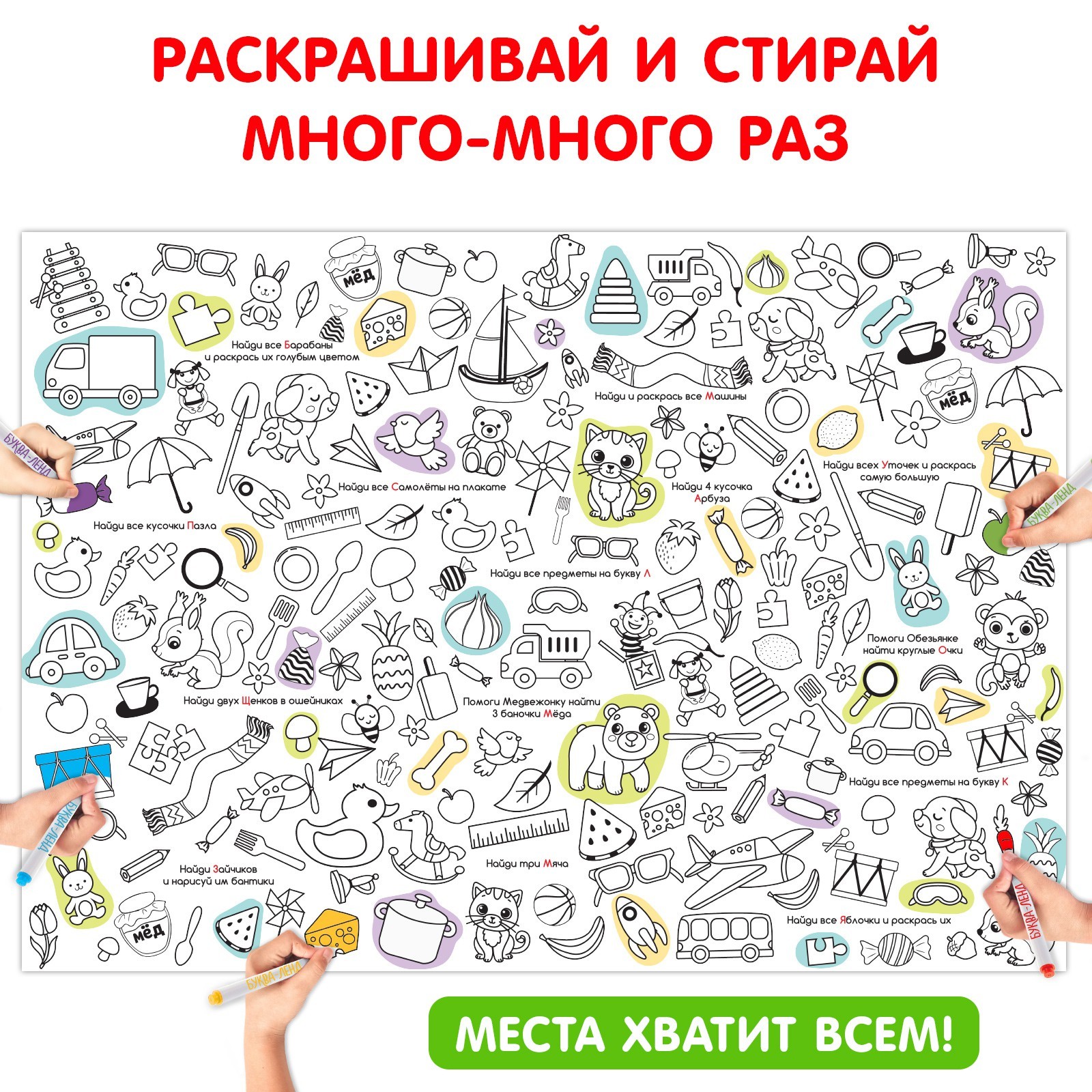 Учим раскрашивать. Раскраска учим плюс.
