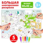 Многоразовая раскраска «Алфавит», 5 маркеров - Фото 1