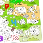 Многоразовая раскраска «Алфавит», 5 маркеров - Фото 3