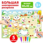 Многоразовая раскраска «Любимые сказки» - Фото 1