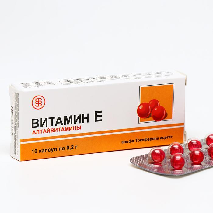 Витамин Е Алтайвитамины, 10 капсул по 0.2 г - Фото 1