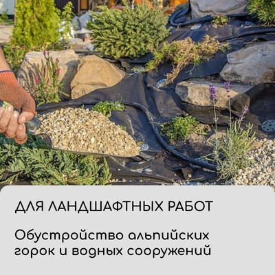 Материал для ландшафтных работ, 20×0.8 м, плотность 120 г/м², спанбонд с УФ-стабилизатором, чёрный, Greengo, Эконом 30%