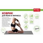 Коврик для йоги и фитнеса Bradex SF 0398, 173х61х0,3 см, серый - Фото 10