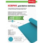 Коврик для йоги и фитнеса Bradex SF 0680, 190х61х0,3 см, бирюзовый - Фото 8