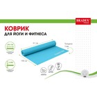 Коврик для йоги и фитнеса Bradex SF 0680, 190х61х0,3 см, бирюзовый - Фото 9