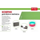 Коврик для йоги и фитнеса Bradex SF 0681, 173х61х0,4 см, зеленый - Фото 11