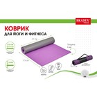 Коврик для йоги и фитнеса Bradex SF 0690, 173х61х0,6 см, двухслойный фиолетовый - Фото 11