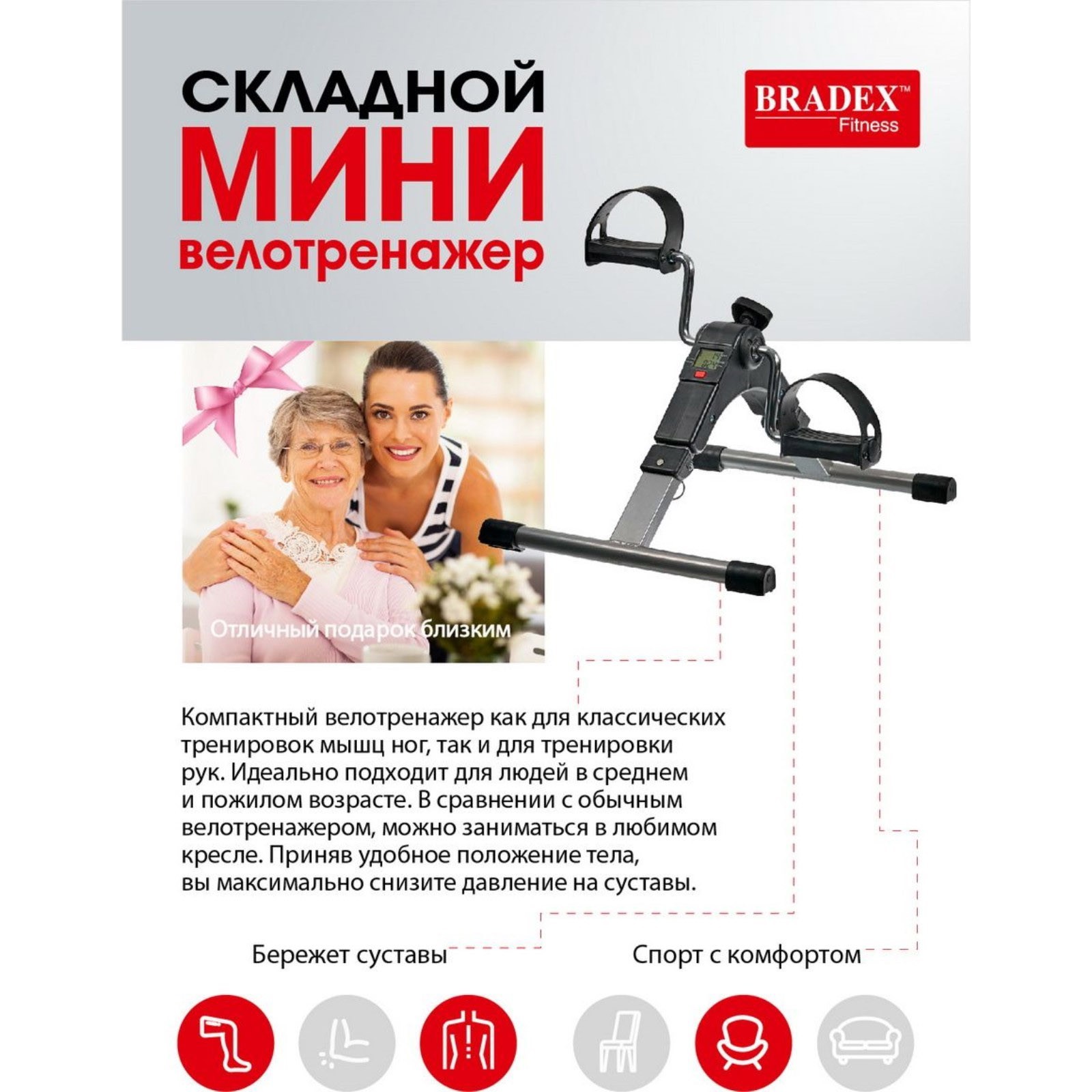 Мини велотренажер Bradex SF 0577, складной (SF 0577) - Купить по цене от 3  112.00 руб. | Интернет магазин SIMA-LAND.RU