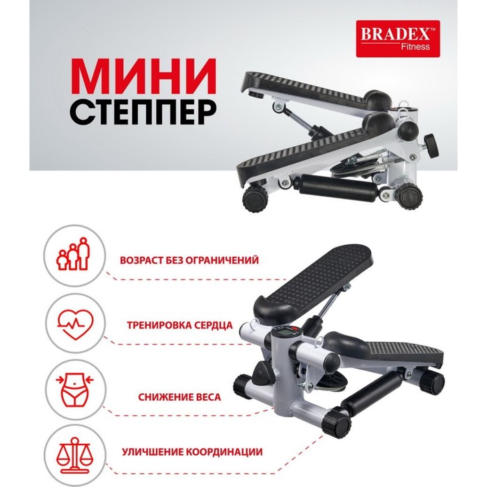 Министеппер Bradex SF 0576