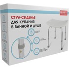 Стул-сиденье Bradex для купания в ванной и душе - Фото 7