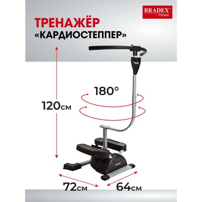 Тренажер Bradex «КАРДИОСТЕППЕР»