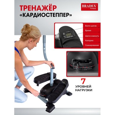 Тренажер Bradex «КАРДИОСТЕППЕР»