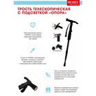 Трость для ходьбы Bradex «ОПОРА», телескопическая с подсветкой - Фото 10