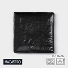 Блюдо фарфоровое для подачи Magistro Pietra lunare, d=16 см, цвет чёрный - фото 301578846